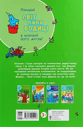 Як народився пан Дерево - мініатюра 2