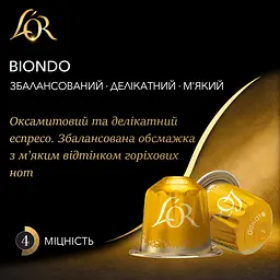 Кава мелена в капсулах Nespresso L'OR Espresso Biondo Intensity #4, 10 шт. 52 г - мініатюра 2