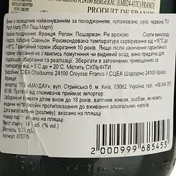 Вино Pech Marty 2022 AOP Pecharmant червоне сухе 0.75 л  - мініатюра 4
