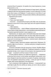 Точка неповернення - мініатюра 7