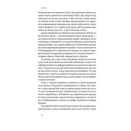 Будь корисним. Сім життєвих правил - Арнольд Шварценеґґер Наш Формат (9786178277376) - мініатюра 11