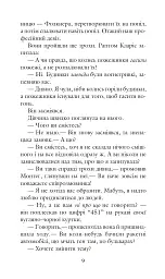 451 за Фаренгейтом - Рей Бредбері - мініатюра 9