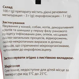 Мазь Укрзооветпромпостач Колафлокс антибактеріальна 50 г - мініатюра 3