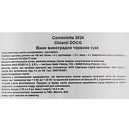 Вино Chianti Cornioleta DOCG 2024 червоне сухе 0.75 л - мініатюра 6