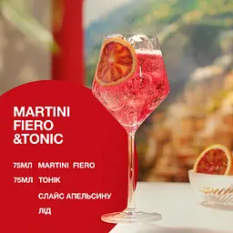 Вермут Martini Fiero 14,9% 1.5 л (2 шт. х 0.75 л) - мініатюра 4