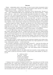 Українська мова. 1 клас. Конспекти уроків. Навчання грамоти. Частина 1 - мініатюра 2