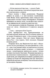 Посібник зі знищення вампірів від Південного книжкового клубу - Ґрейді Гендрікс - мініатюра 18