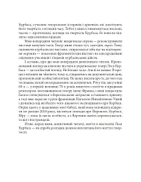 Лесь Курбас - мініатюра 5
