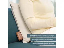 Масажна подушка Beurer MG 139 beige - мініатюра 7