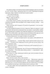 Четверте крило. Емпіреї. Книга 1 - Ребекка Яррос - мініатюра 11