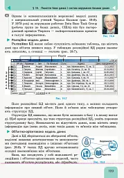 Інформатика. 10 (11) клас. Підручник. Рівень стандарту - мініатюра 4