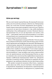 FACE: Метод, який долає виклики - Володимир Кличко - мініатюра 3