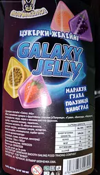 Набір желейні цукерки з фруктовим смаком« Galaxy Jelly Мікс 1.6 кг Мармізяка - мініатюра 3