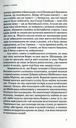 Астарот - мініатюра 6