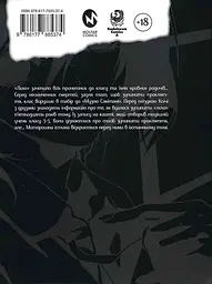 Інша. Четверта чверть - Хіро Кійохара - мініатюра 2