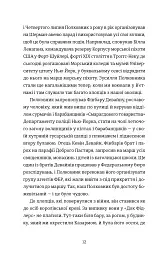 Найвеличніший пивний забіг. Спогади про дружбу, відданість та війну - мініатюра 3