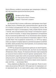Що зі мною? Як розвинути стійкість і жити якісно - мініатюра 6