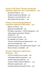 Таємниці письменницьких шухляд - мініатюра 5