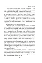 Мазепа. Полтава - Богдан Лепкий - мініатюра 19