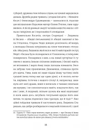 Щастя - мініатюра 9