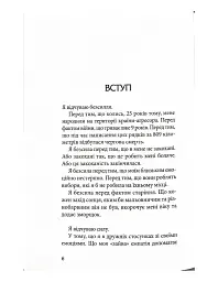 Інфопривид - Дарʼя Лісіч - мініатюра 5