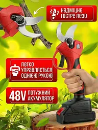 Секатор для саду акумуляторний електричний з цифровим дисплеєм 48V кейс 2 АКБ, червоний (9153321390) - мініатюра 2