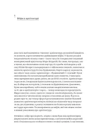 Зрозуміти архітектуру - мініатюра 8