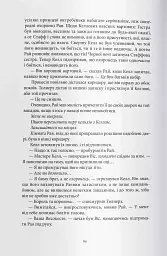 Тіні згущуються - мініатюра 6