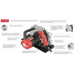 Дискова пила Intertool WT-0623 [109233] - мініатюра 12