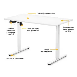 Комп'ютерний стіл Mealux PowerDesk Lite White з електрорегулюванням висоти (EVO-201 Lite W/W) - мініатюра 2
