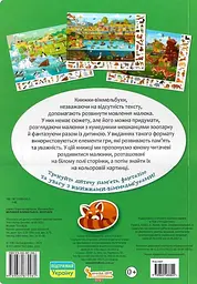 Великий віммельбух. Зоопарк - мініатюра 2