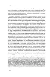 Національна система політичної економії - Фрідріх Ліст - мініатюра 10