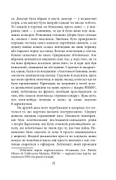 Вшанування Каталонії - Джордж Орвелл - мініатюра 9
