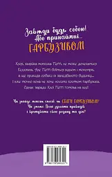 Мопс, который хотел стать тыквой - миниатюра 2