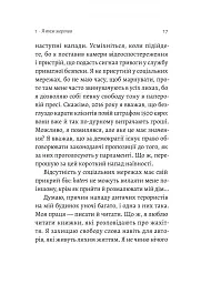 Сповідь гетеросексуала, який відстав від свого часу - мініатюра 5