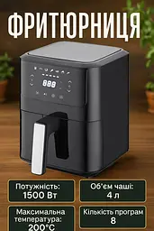 Аерогриль Crownberg CB-5543 1500 Вт 4 л, повітряна фритюрниця, мультипіч - мініатюра 2