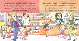 Дитячий світовий бестселер: Пригоди принцеси Розумниці - Фаб’єнн Бланшю - мініатюра 4