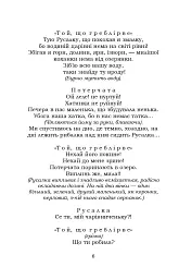 Лісова пісня. Бояриня - мініатюра 6