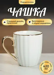 Чашка порцелянова 420 мл із золотою ручкою, м'ятний Liling Rongxiang Ceramic RX-N240629M - мініатюра 11