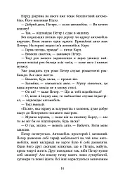 Кволітіленд - Марк-Уве Клінг - мініатюра 8