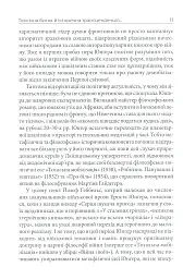 Вогонь і кров - мініатюра 9