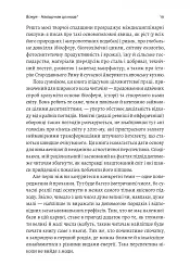 Як насправді влаштований світ. Наука про наше минуле, теперішнє і майбутнє - мініатюра 13