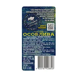 Уцінка. Горілка Nemiroff Originals Особлива 40% 0.5 л - мініатюра 5
