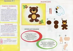 Альбом з малювання. Для дітей 4-го року життя. Частина 2 - мініатюра 3