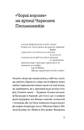 Слово про будинок «Слово» - мініатюра 5