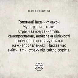 Метафорично-асоціативні картки "Метафорична йога" 180672, 33 картки - мініатюра 3