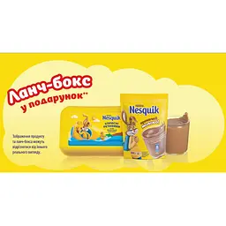 Промо-набір Nesquik 380 г з ланч-боксом - мініатюра 5