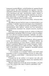 Камінна душа - Гнат Хоткевич - мініатюра 6