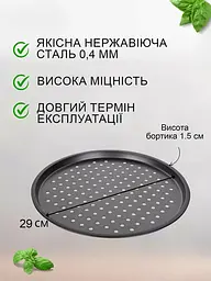 Форма для випічки піци перфорована з антипригарним/тефлоновим покриттям Ø 29 см, Kitchen Master Чорний 86712 - мініатюра 10