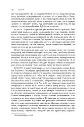 Діалоги. Наука. Література. Про себе. Книга 5 - Станіслав Лем - мініатюра 15